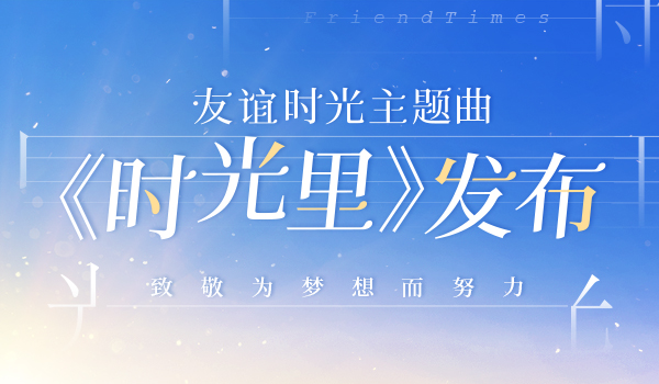 081612771959488093994.jpg 傾情獻(xiàn)唱.jpg