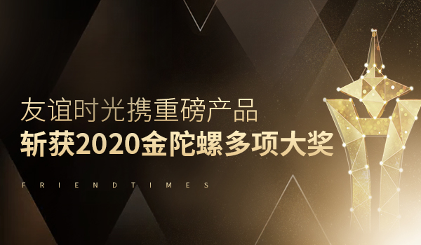 181616066216385090170.jpg 金陀螺獎(jiǎng)-簡.jpg